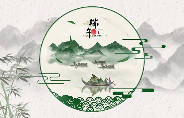 江苏省华扬新能源有限公司祝大家端午安康！